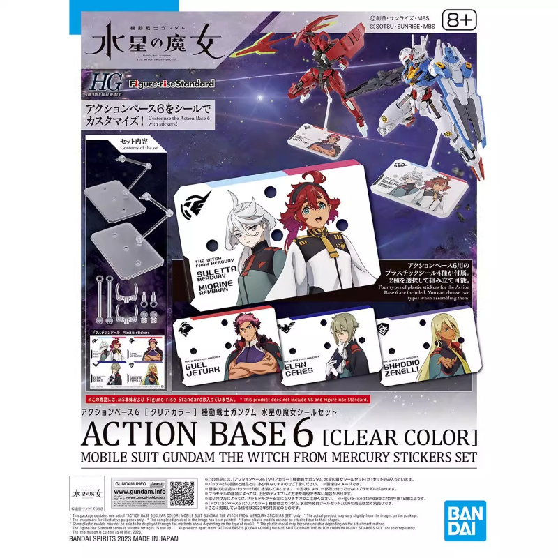 Bandai Gundam Hg - Bandai Anime HG FRS Cadı Mercury