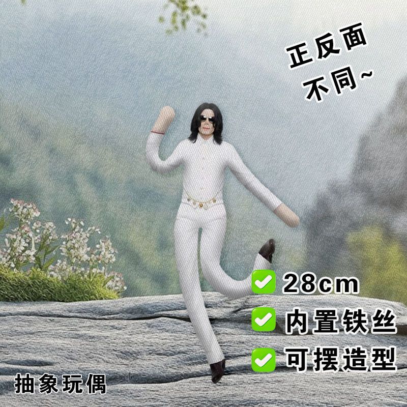 Michael Jackson Cosplay Peluş  - Evoker Cosplay Prop incelemesi ve fiyatı