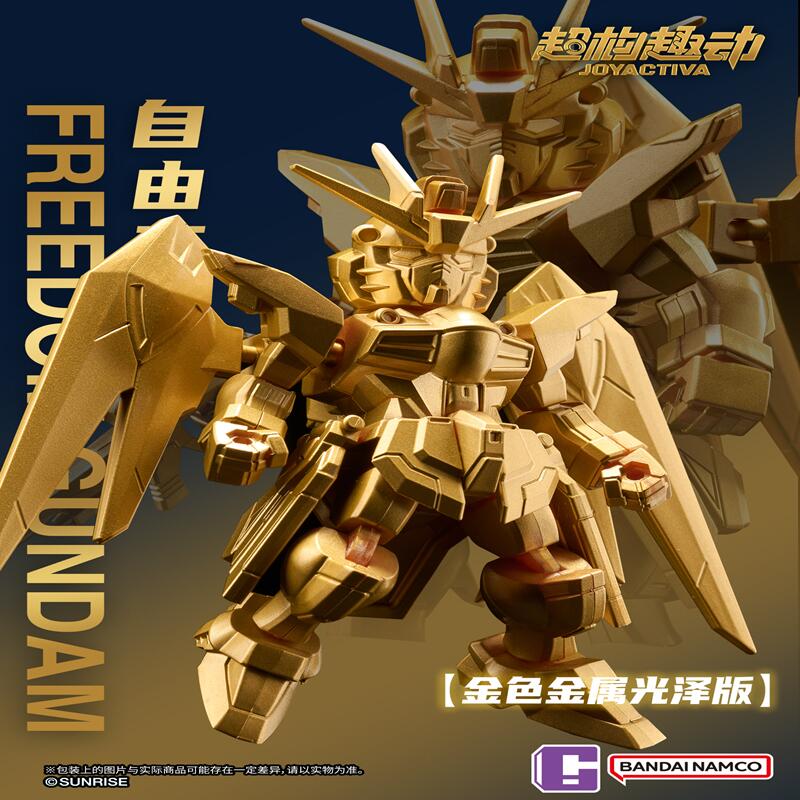 Bandai JOYACTIVA Mobile Suit G - Bandai Gundam Hg incelemesi ve fiyatı